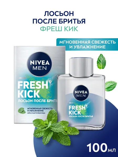 NIVEA Лосьон после бритья мужской свежесть и увлажнение 100 мл