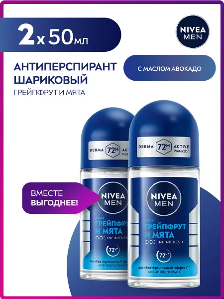 NIVEA Дезодорант мужской шариковый Грейпфрут и мята 50 мл 2 шт