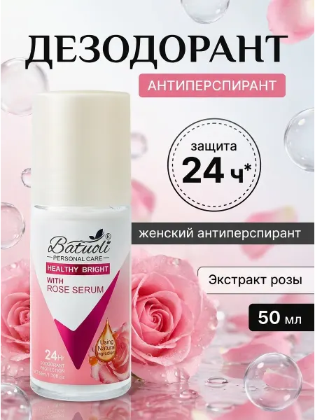 NIVEA Дезодорант женский роза шариковый дезодорант-антиперспи