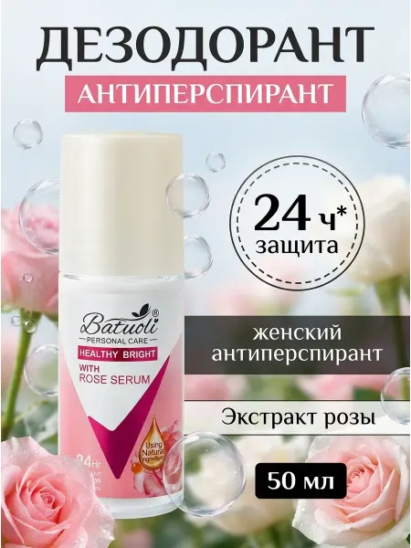 NIVEA Дезодорант женский роза роликовый от пота и запаха 50мл