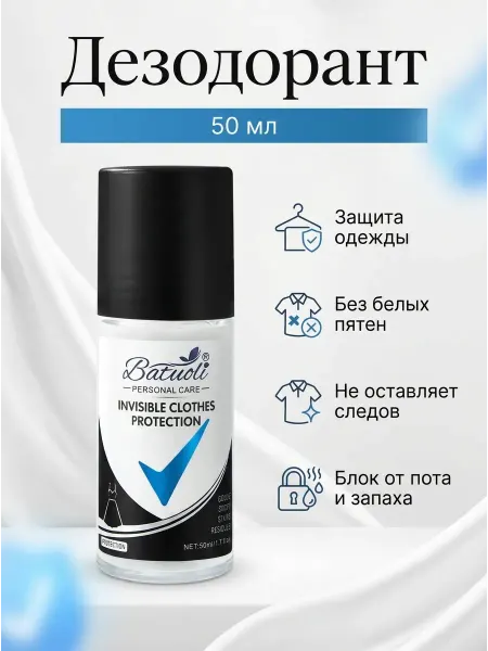 NIVEA Дезодорант женский шариковый от пятен и запаха 50 мл