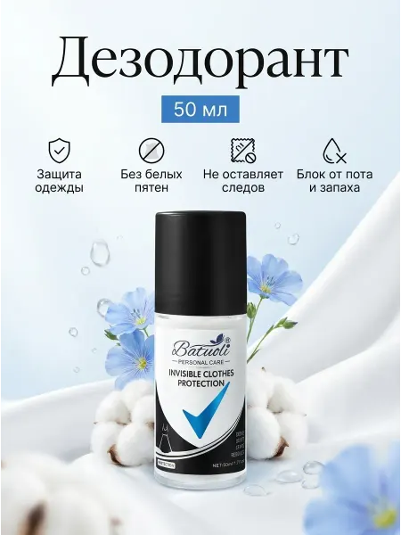 NIVEA Дезодорант женский роликовый, надежная защита одежды