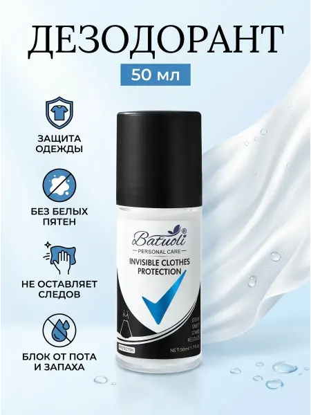 NIVEA Дезодорант женский невидимая защита одежды от следов