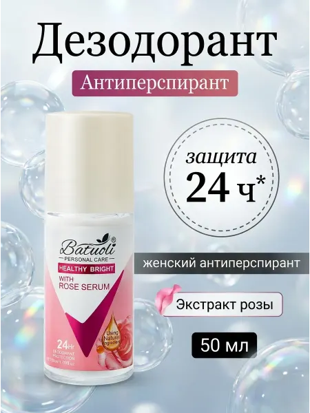 NIVEA Дезодорант женский экстракт розы невидимая защита от по