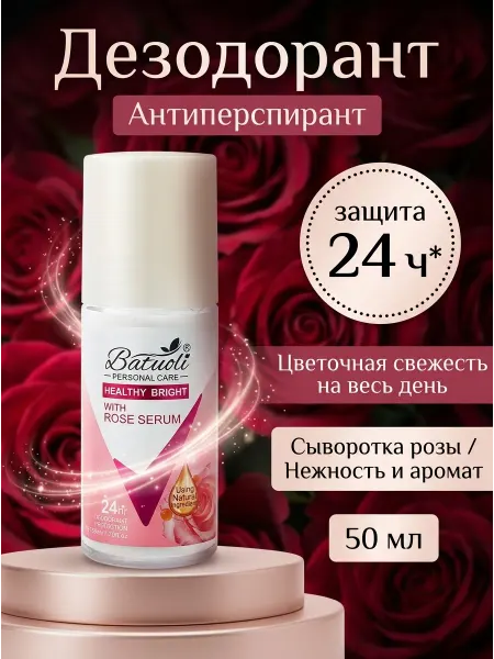 NIVEA Дезодорант женский от пота сыворотка розы защита 50 мл