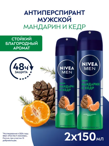 NIVEA Дезодорант мужской спрей Мандарин и кедр 150 мл 2 шт