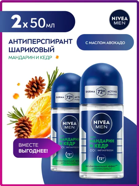 NIVEA Дезодорант мужской шариковый Мандарин и кедр 50 мл 2шт