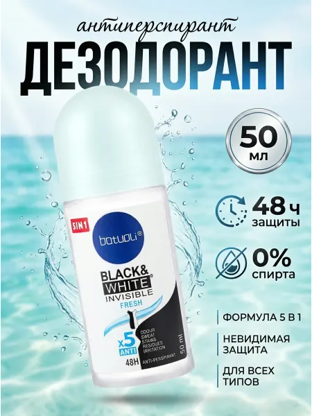 NIVEA Дезодорант женский роликовый невидимка от пота