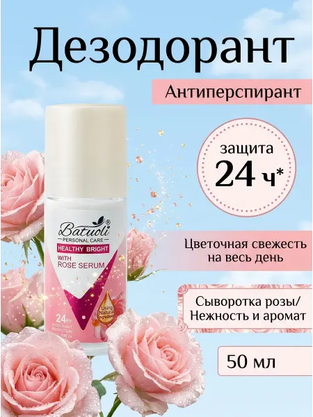 NIVEA Дезодорант женский для тела экстракт розы от пота 50мл