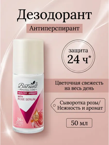 NIVEA Дезодорант женский роликовый сыворотка розы уход 50 мл