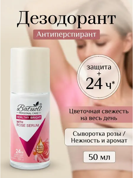 NIVEA Дезодорант женский для тела сыворотка розы уход 50 мл
