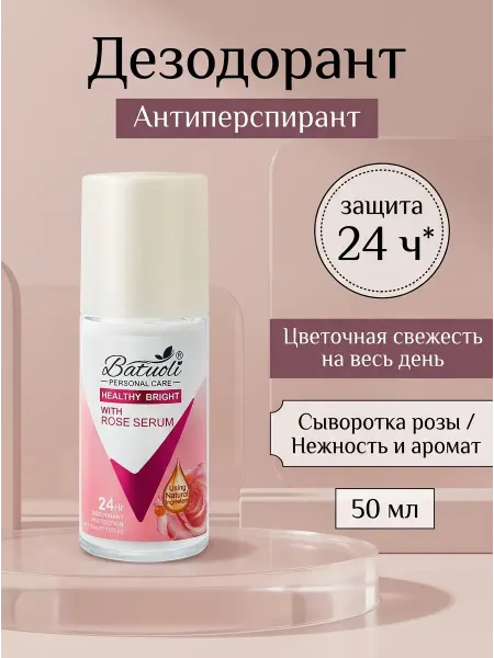 NIVEA Шариковый дезодорант женский сыворотка розы уход 50 мл