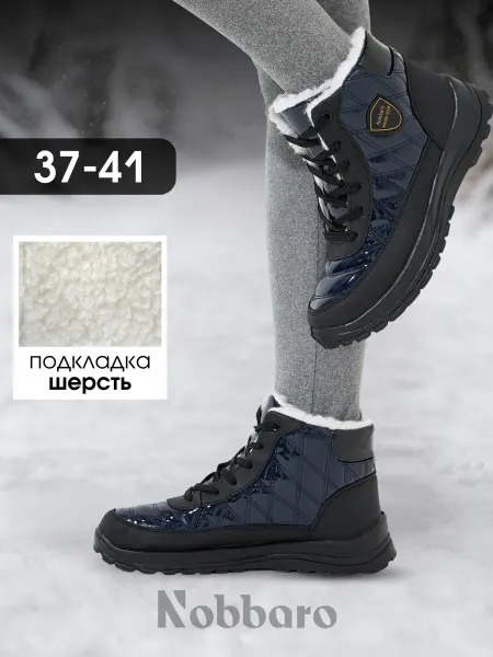 NOBBARO Ботинки зимние на широкую ногу