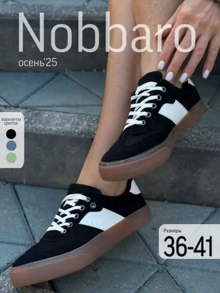 NOBBARO Кеды на низкой подошве летние