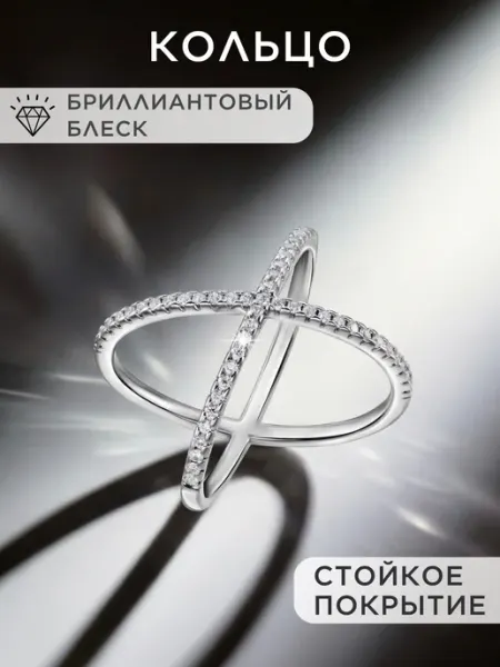 NOIMA Кольцо дорожка с фианитами