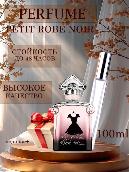 XOXO PARFUM Petit Robe Noir Черное Платье отливант духов