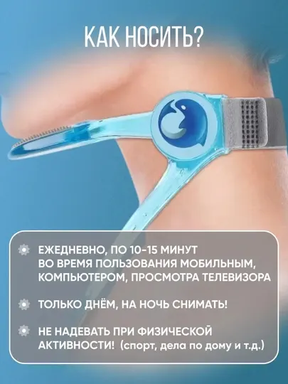 Ортопедический корректор осанки шеи, корректор синдрома искривления позвоночника