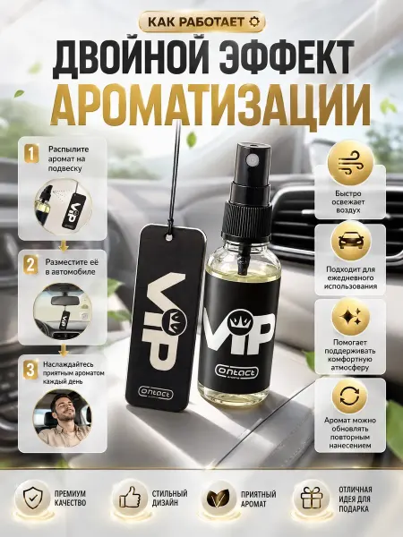 NOREVIA Автомобильный ароматизатор с подвеской и спреем 30 мл