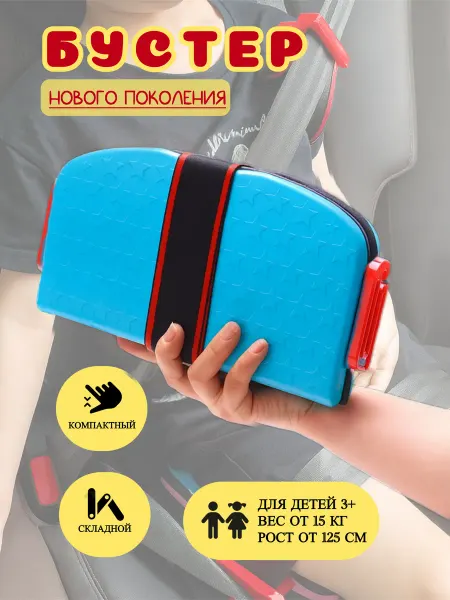 NORVE Бустер автомобильный 22-36 кг, складной