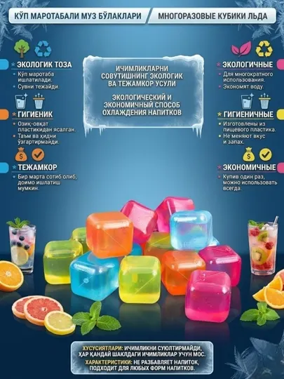 Многоразовые кубики льда пластиковые кубики льда, искусственный многоразовый лед, напитков