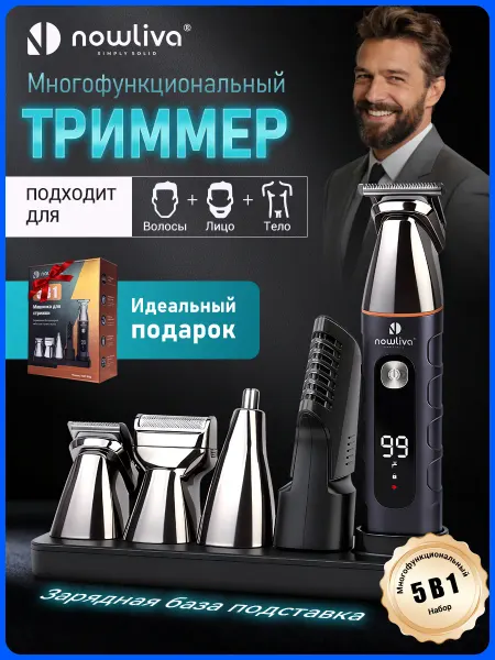 Nowliva Машинка для стрижки волос беспроводная, триммер для бороды