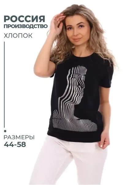 NSD стиль Футболка женская спортивная летняя