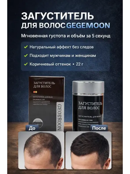 NT83 Загуститель волос микроволокна пудра для объёма