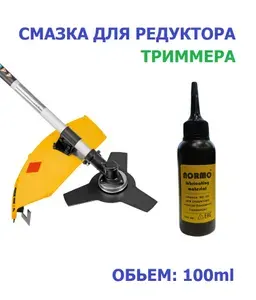 Смазка для редуктора триммера NU-02