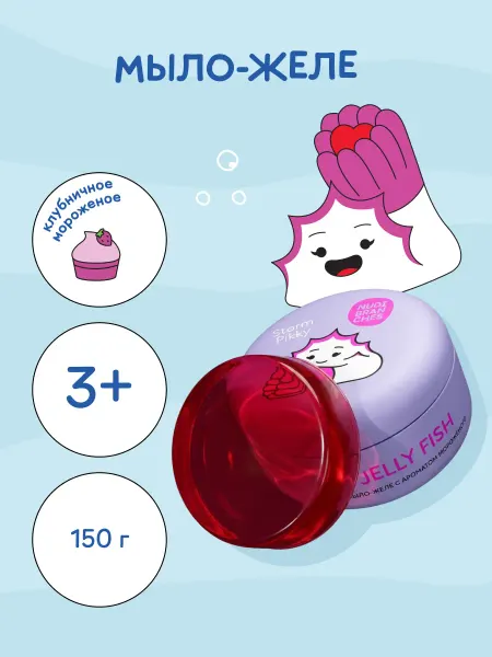 Nudibranches Детское мыло желе с ароматом мороженого