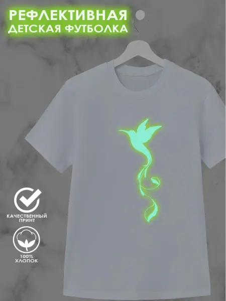 Nuobi Street REFLECTIVE Рефлективная Детская футболка Колибри