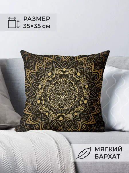 Nuobi my Style Подушка Радужная Мандала Буддизм Вера Медитация Орнамент