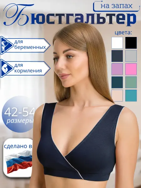 Nuova Vita Хлопковый бюстгальтер для кормления