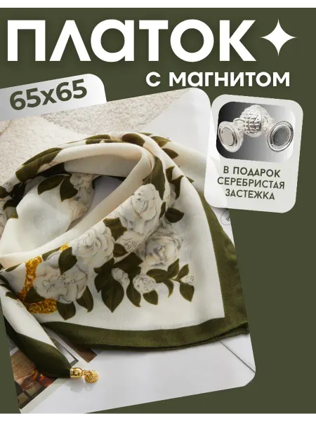 NURSHUAQ Женский платок на голову и шею с магнитной застежкой летний