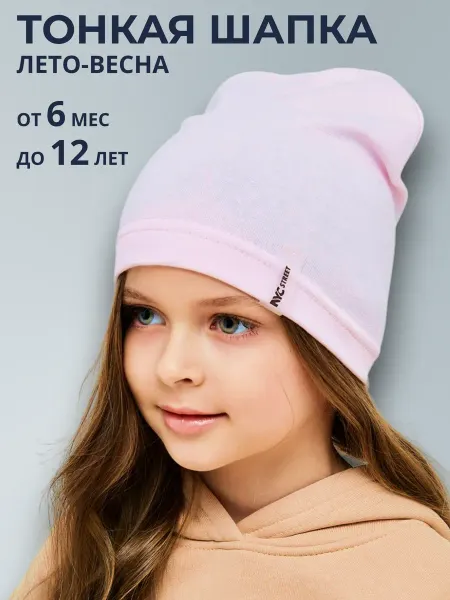 NYCkids Шапка летняя бини детская, хлопок