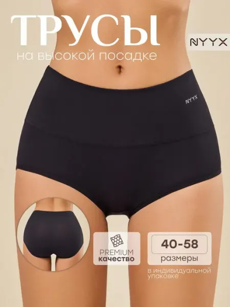 NYYX Женские трусы слипы на высокой посадке
