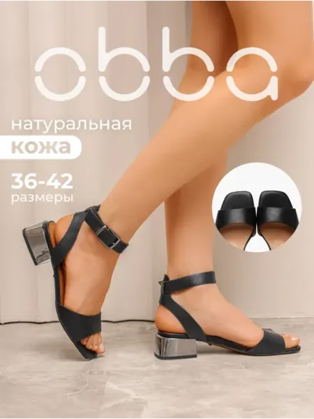 Obba Кожаные босоножки на низком каблуке с квадратным носом