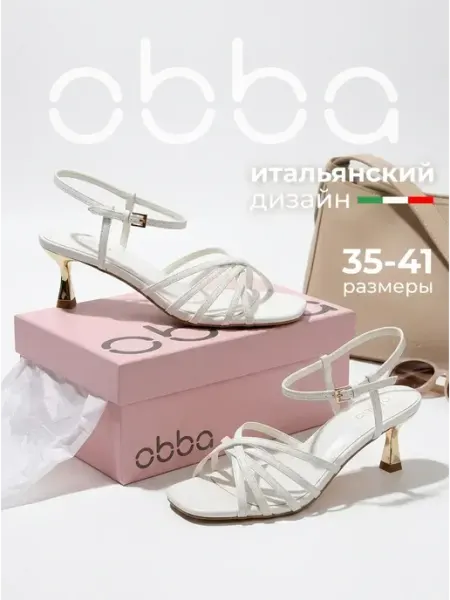 Obba Летние босоножки на низком каблуке открытые