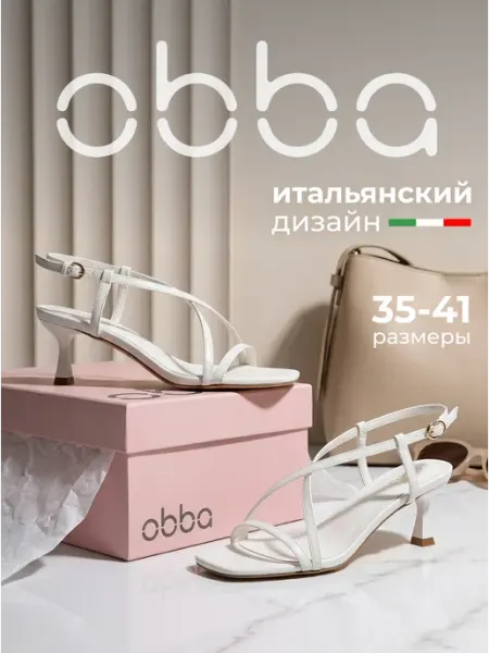 Obba Босоножки на низком каблуке с ремешком летние