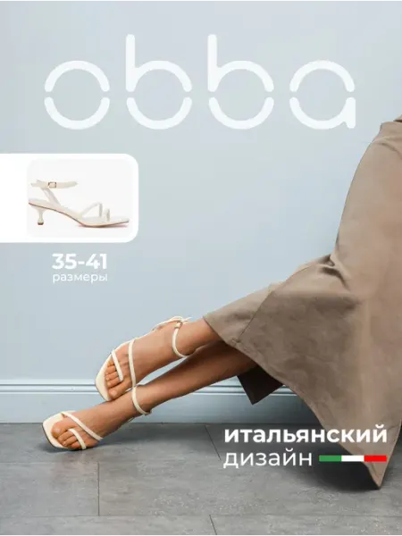 Obba Летние босоножки на шпильке открытые