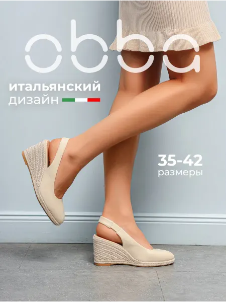 Obba Летние босоножки на танкетке