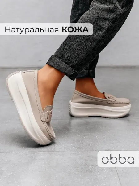 Obba Мокасины на высокой платформе натуральная кожа