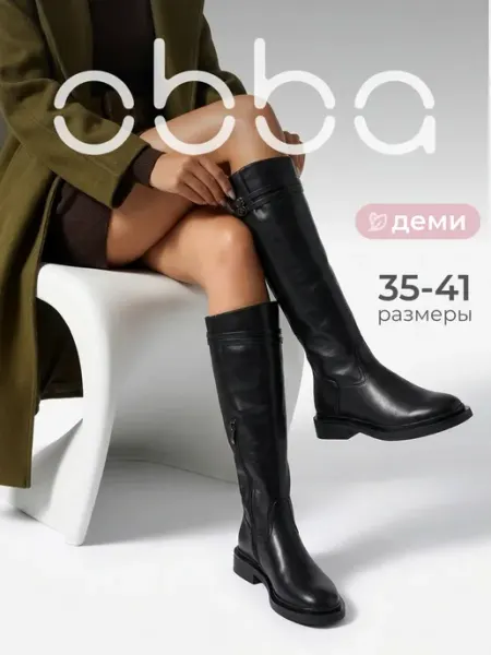 Obba Сапоги жокейские демисезонные на низком каблуке