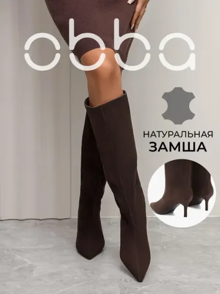 Obba Демисезонные сапоги на низком каблуке замшевые
