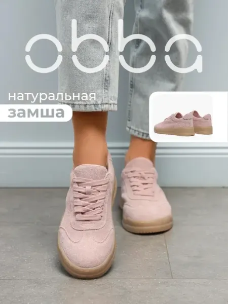 Obba Замшевые кеды на толстой подошве демисезонные