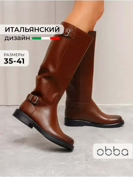 Obba Демисезонные сапоги трубы на низком каблуке