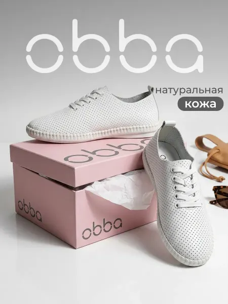 Obba Дышащие кеды на тонкой подошве кожаные летние