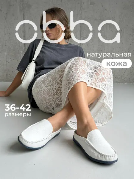 Obba Кожаные мюли на низком каблуке мокасины с закрытым носом