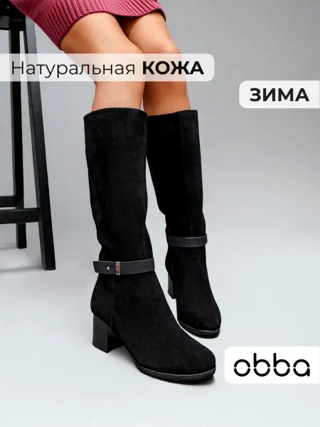 Obba Зимние сапоги на каблуке натуральная замша и мех