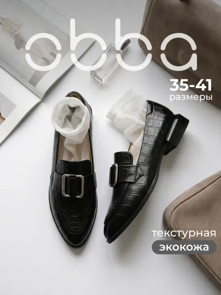 Obba Классические лоферы на низком каблуке