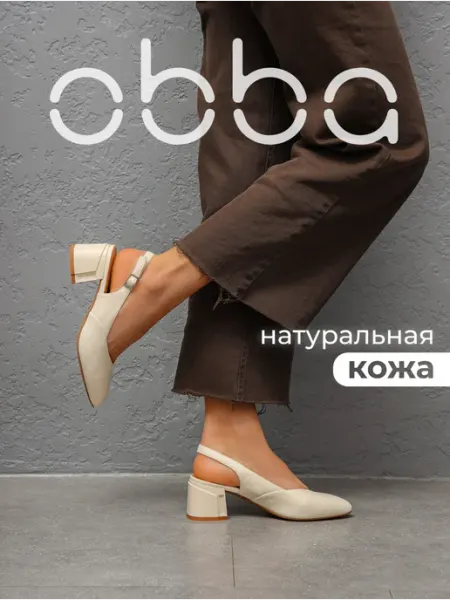 Obba Кожаные туфли слингбэки на толстом каблуке